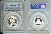 2007 3 Yn Panda 25th Anniv - 1996 PR69DCAM