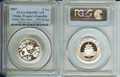 2007 3 Yn Panda 25th Anniv - 1992 PR69DCAM