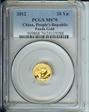 2012 20 Yn Panda Gold PAN-555A MS70