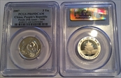 2007 3 Yn Panda 25th Anniv - 1990 PR69DCAM