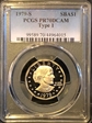 1979-S SBA$1 Type 1 PR70DCAM