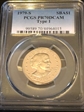 1979-S SBA$1 Type 1 PR70DCAM
