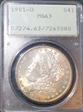 1901-O $1 MS63