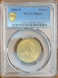 2000-P SAC$1 MS64
