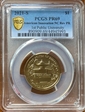 2021-S $1 American Innovation NC Rev PR 1st Public University PR69
