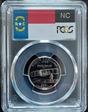 2001-S 25C North Carolina PR69DCAM