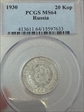 1930 20 Kop Fedorin-18 MS64