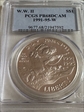 1991-95-W $1 World War II PR68DCAM
