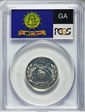 1999-S 25C Georgia Silver PR70DCAM