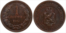 1912 1 St KM-22.2 MS63BN