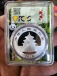2020 10 Yn Panda Silver First Strike Panda Bamboo Picture Frame MS70
