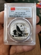 2016 10 Yn Panda Silver First Strike MS70