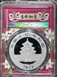 2021 10 Yn Panda Silver Fu 2023 Lion (L#364) MS70