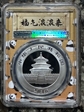 2016 10 Yn Panda Silver Panda 2023 Yellow Lbl. MS70