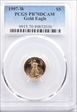 1997-W $5 Gold Eagle PR70DCAM