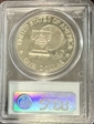 1976-S $1 Clad Type 2 PR69DCAM