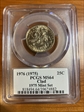 1976 (1975) 25C Clad 1975 Mint Set MS64