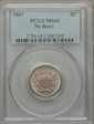 1867 5C No Rays MS65