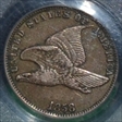 1858 1C Small Letters XF40
