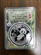 2020 10 Yn Panda Silver First Strike Panda Bamboo Picture Frame MS70