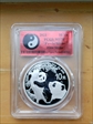 2021 10 Yn Panda Silver First Strike MS70