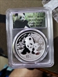2024 10 Yn Panda Silver First Strike MS70