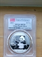 2017 10 Yn Panda Silver First Strike MS70