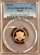 2022-S 1C Shield PR69DCAM