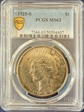 1925-S $1 MS63