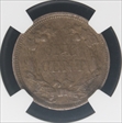 1858 1c Flying Eagle Cent  NGC AU50