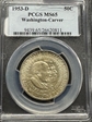 1953-D 50C Washington-Carver MS65