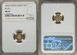 1855/4 $1 BG-511 MS63