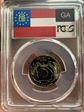 1999-S 25C Georgia PR69DCAM