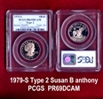 1979-S SBA$1 Type 2 PR69DCAM
