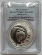 2003(国 沈) 10 Yn Panda Ag Frosted PAN-371A MS69