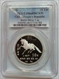 1990 10 Yn Horse Silver 1 oz PR68DCAM