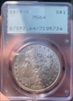 1879-S $1 MS64
