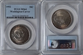 1952 50C Washington-Carver MS64