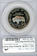 1991-S 50C Mount Rushmore PR69DCAM