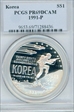 1991-P $1 Korea PR69DCAM