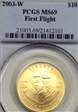 2003-W $10 First Flight MS69