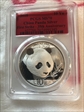 2018 10 Yn Panda Silver First Strike - 35th Anniversary MS70