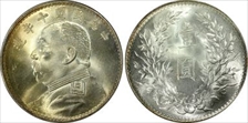 (1921)十 $1 Y-329.6 LM-79 Dbl ★s 年NC MS66