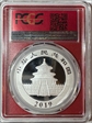 2019 10 Yn Panda Silver First Strike MS70