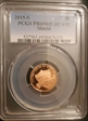 2015-S 1C Shield PR69DCAM