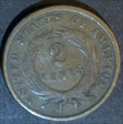1864 2C Large Motto VG-08