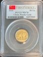 2010 50 Yn Panda Gold   First Strike MS70