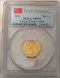2013 50 Yn Panda Gold  First Strike MS70