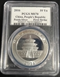 2016 10 Yn Panda Silver First Strike MS70