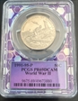 1991-95-P 50C World War II PR69DCAM